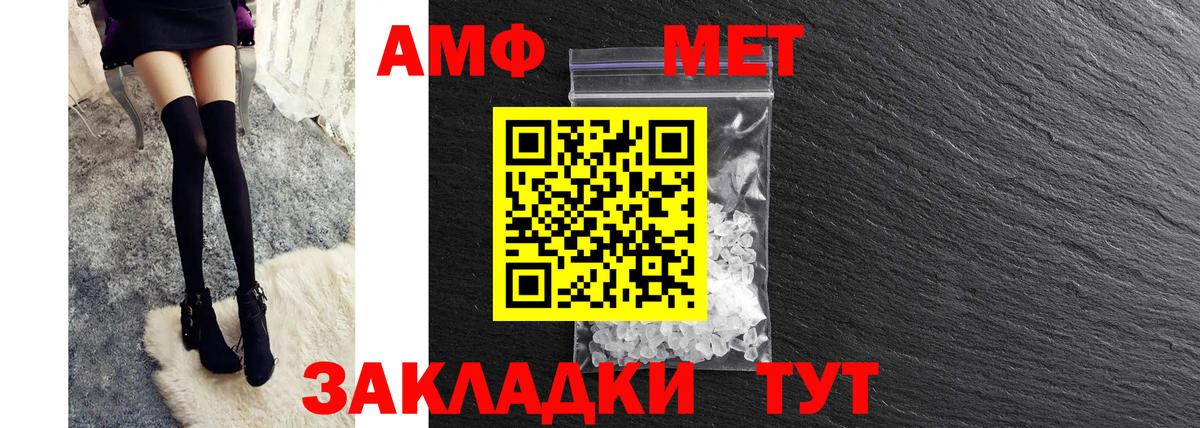 Тара  Amphetamine 97%  АМФ  Вход с VPN 