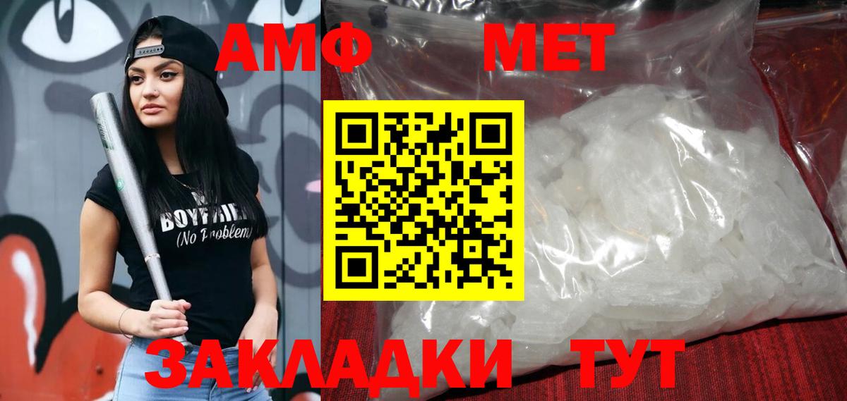Amphetamine Premium Тара