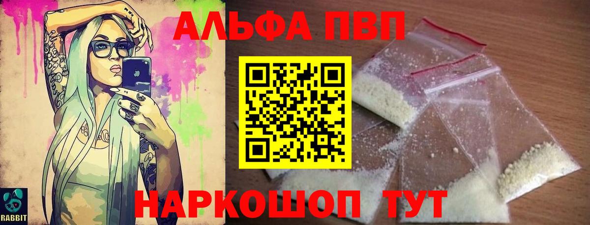 A PVP кристаллы Тара