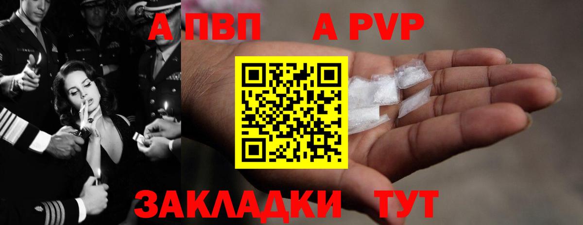 Alpha PVP СК  Вход с VPN  A PVP мука  Alpha PVP кристаллы  Тара 