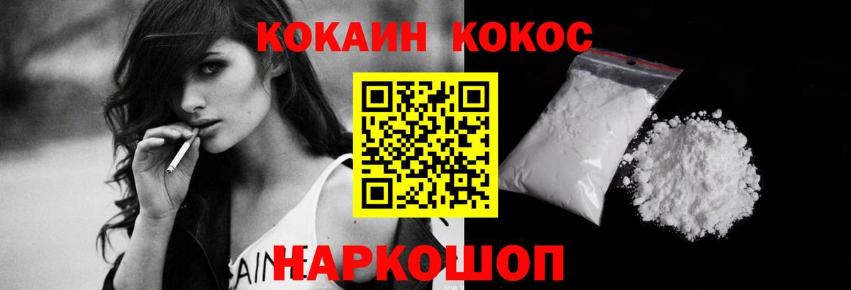 КОКАИН  КОКАИН FishScale  Вход с VPN  COCAIN Боливия  Тара 