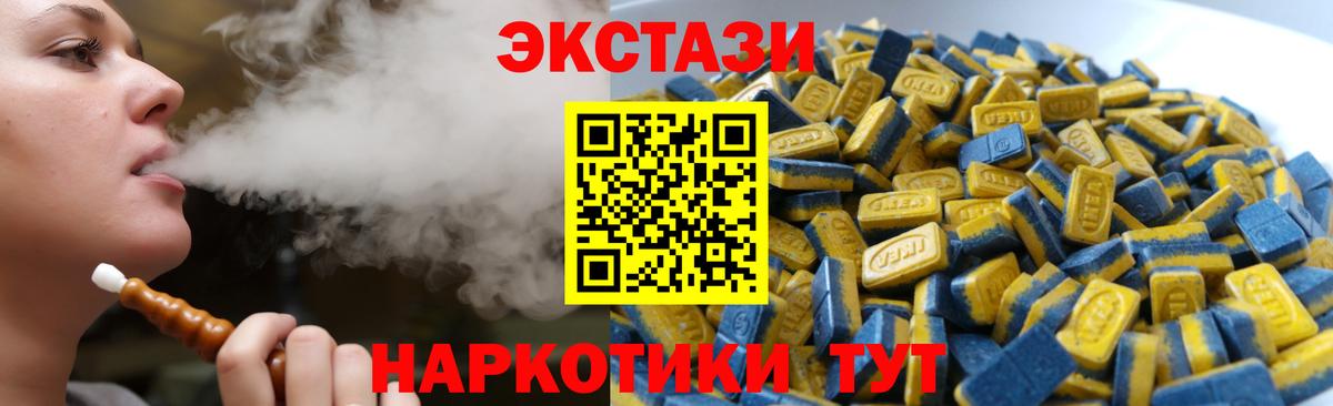 Ecstasy VHQ  Экстази mix  Вход с VPN  Ecstasy  Тара 