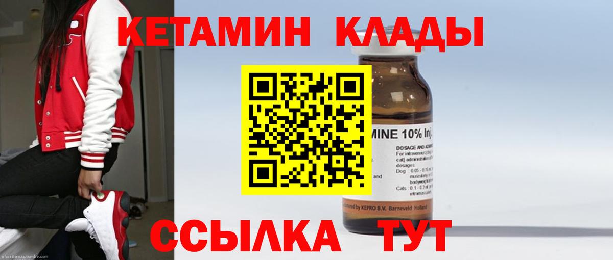 Тара  Кетамин VHQ  Вход с VPN  Кетамин ketamine 