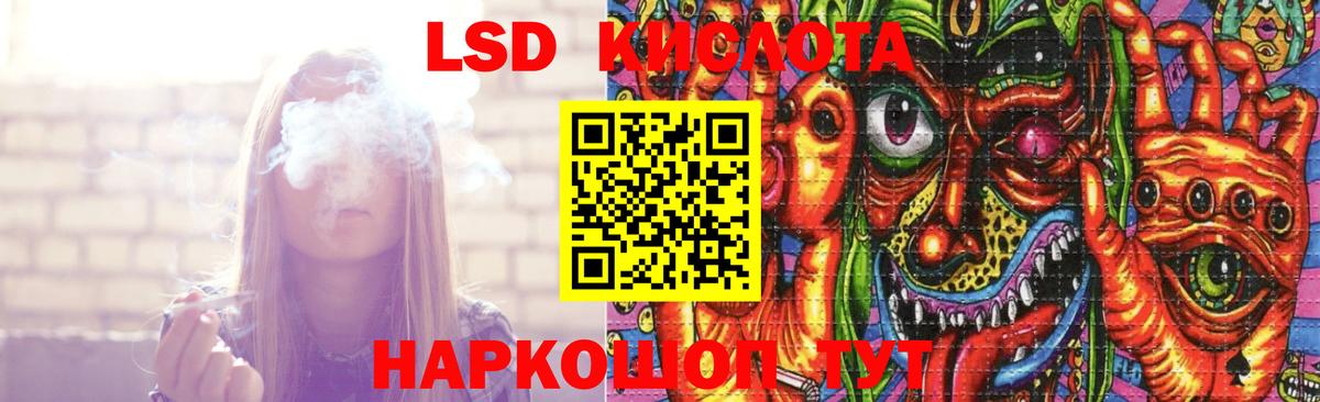 ЛСД экстази  Вход с VPN  LSD-25 экстази ecstasy  Тара  ЛСД экстази кислота 