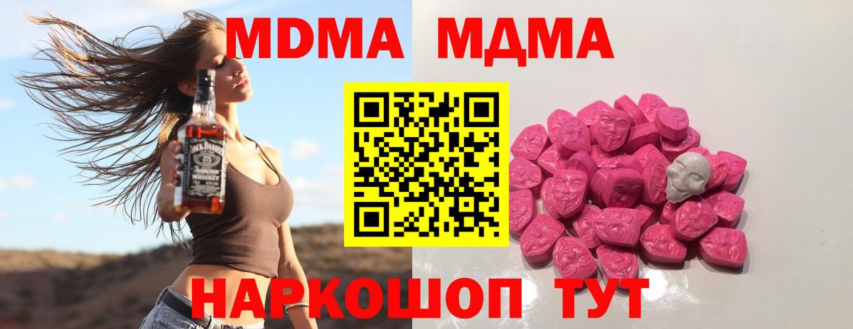 Тара  MDMA crystal  МДМА  MDMA Molly  Вход с VPN 