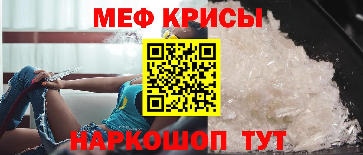 Меф  Вход с VPN  Мефедрон mephedrone  Тара  Мефедрон mephedrone 