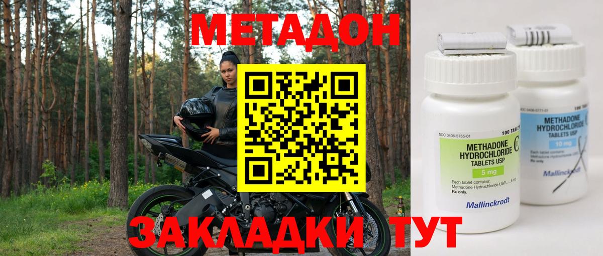 Тара  Метадон белоснежный  сайты даркнета клад  Вход с VPN 