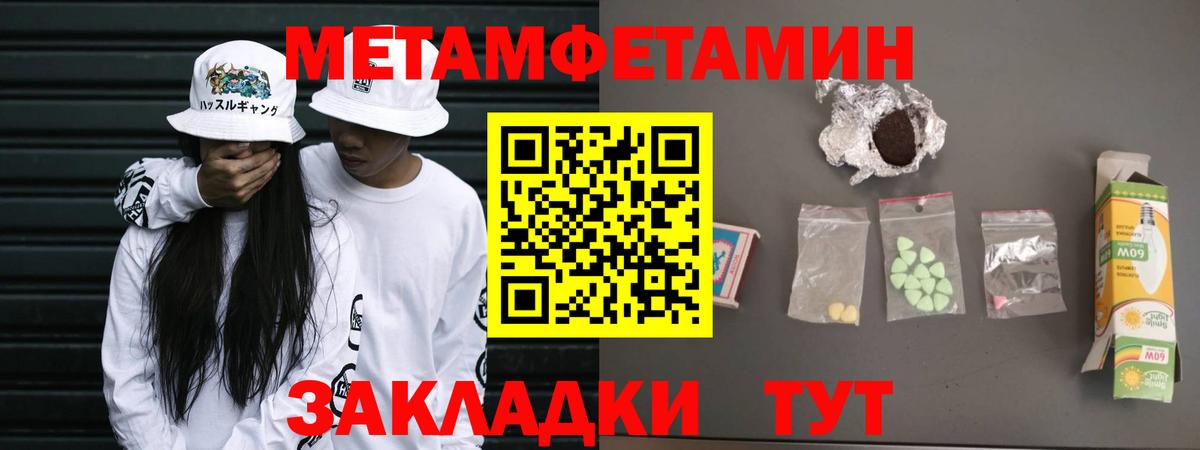 Метамфетамин мет  Метамфетамин мет  Вход с VPN  Тара 